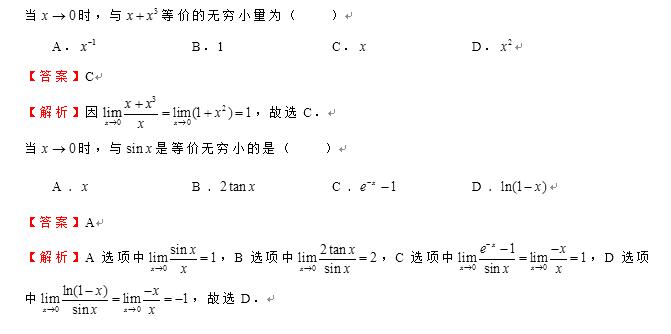 2022年四川專(zhuān)升本《高等數(shù)學(xué)》每日一練(九) 2022年四川專(zhuān)升本《高等數(shù)學(xué)》每日一練(九)