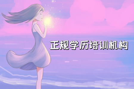 大專在校生自考專升本可以兩年拿證嗎？