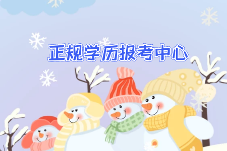 自考專升本較容易報考公務(wù)員的專業(yè)有哪些？