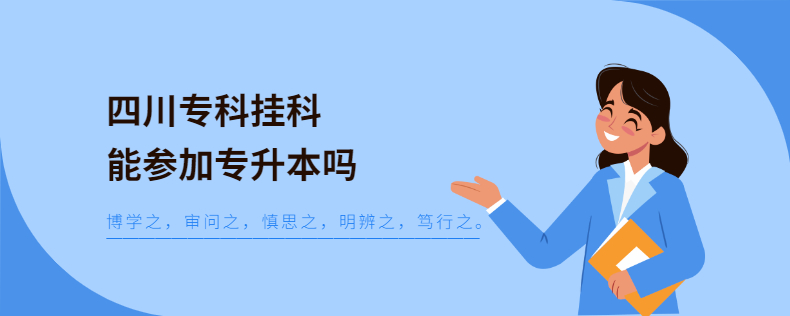 四川?？茠炜颇軈⒓訉Ｉ締? width=