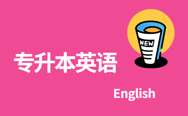 2022年浙江專(zhuān)升本英語(yǔ)寫(xiě)作模板——感謝信 2022年浙江專(zhuān)升本英語(yǔ)寫(xiě)作模板——感謝信
