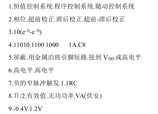 2022遼寧電氣工程及其自動化專升本單選練習(xí)題 2022遼寧電氣工程及其自動化專升本單選練習(xí)題