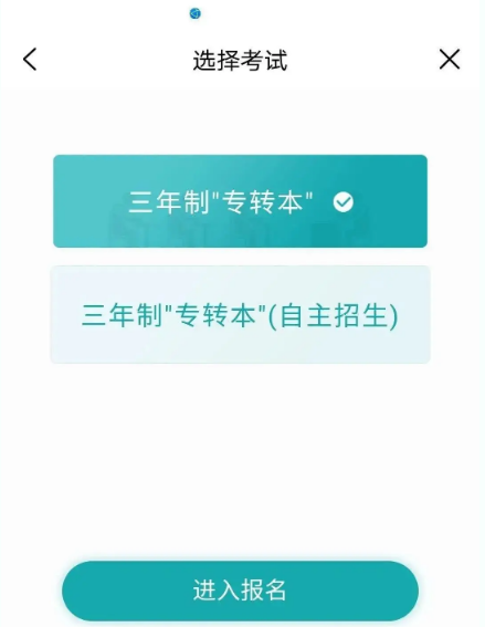 2022江蘇專轉(zhuǎn)本可以用手機報名嗎 2022江蘇專轉(zhuǎn)本可以用手機報名嗎