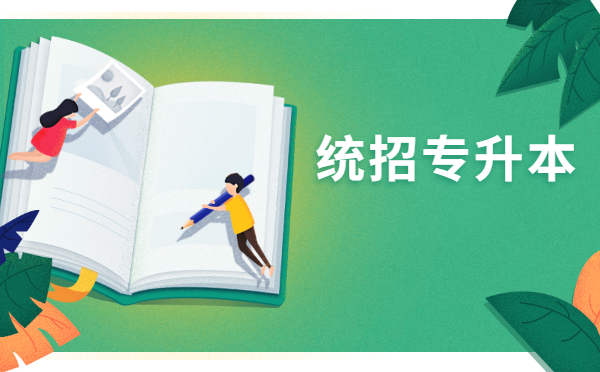 2022年廣東專升本英語考前沖刺練習題(3.4) 2022年廣東專升本英語考前沖刺練習題(3.4)