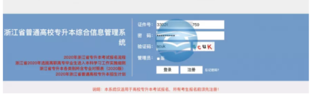 浙江專升本準考證是自己打印還是學校發(fā) 浙江專升本準考證是自己打印還是學校發(fā)