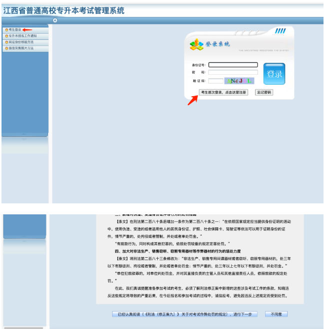 江西?？茖W(xué)校專升本怎么報(bào)名