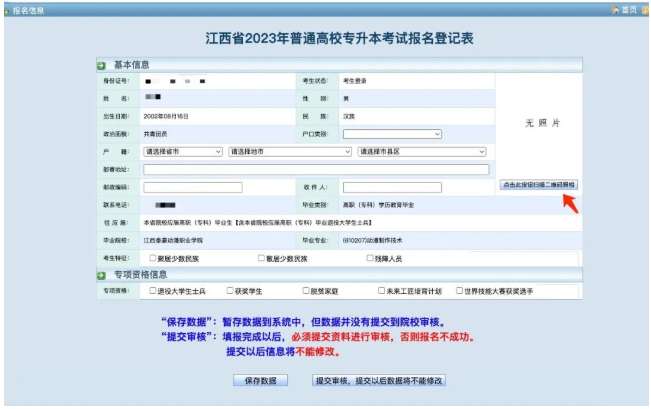 江西?？茖W(xué)校專升本怎么報(bào)名