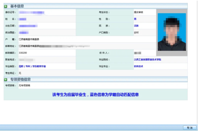 江西?？茖W(xué)校專升本怎么報(bào)名