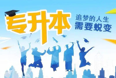 浙江廣廈建設(shè)職業(yè)技術(shù)大學(xué)專(zhuān)升本工程造價(jià)專(zhuān)業(yè)詳情