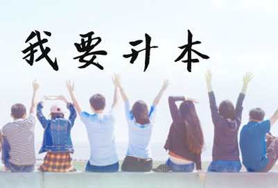 專(zhuān)轉(zhuǎn)本備考攻略有哪些