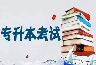 溫州商學(xué)院專升本傳播學(xué)專業(yè)詳情