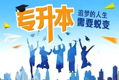 宜賓學院專升本【農學】專業(yè)概況