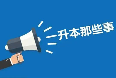 臺州學院專升本旅游管理專業(yè)詳情