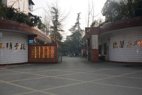 崇州市職業(yè)中專學校怎么樣？好不好