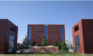 平?jīng)雎殬I(yè)技術學院