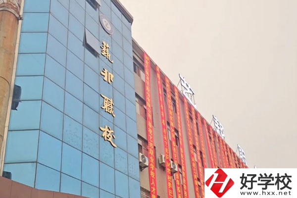 邵陽市藝邦職業(yè)技術(shù)學(xué)校有哪些學(xué)校特色？