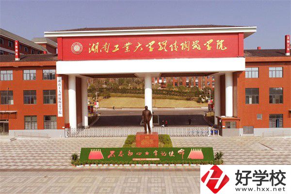 湖南省陶瓷技師學(xué)院怎么樣？有哪些辦學(xué)特色？