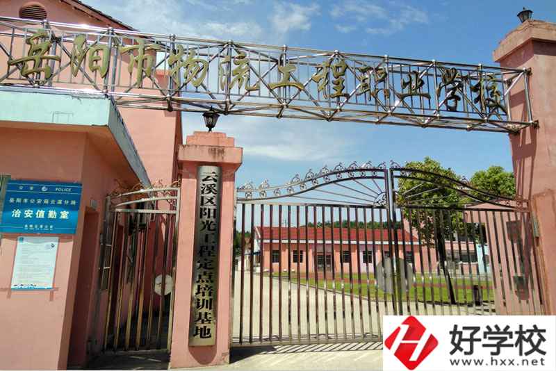 岳陽市物流工程職業(yè)學校開設哪些專業(yè)？有何辦學優(yōu)勢？