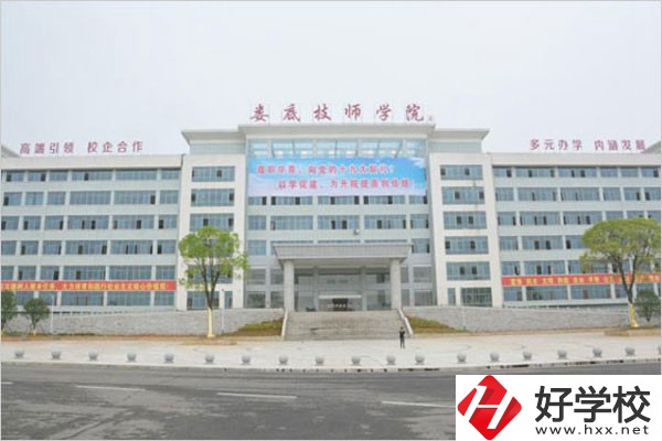 在婁底讀什么技校能上大學？