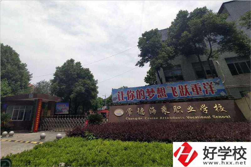 常德海乘旅游職校的旅游與管理專業(yè)怎么樣？好就業(yè)嗎？