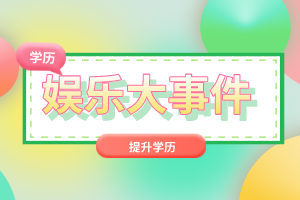 2022年湖北普通專升本報錄比多少？