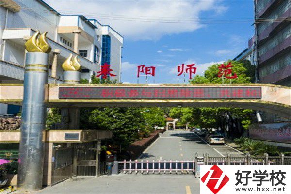 衡陽師范類職校有哪些？開設(shè)了什么專業(yè)？
