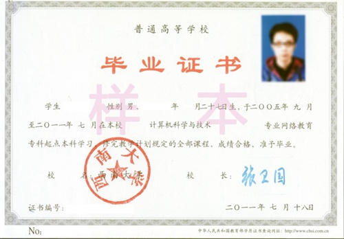 西南大學(xué)網(wǎng)絡(luò)教育怎么樣？