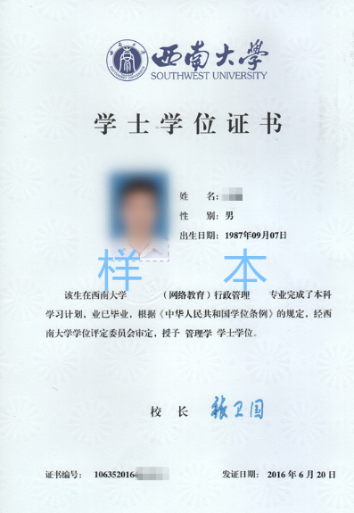 西南大學(xué)網(wǎng)絡(luò)教育怎么樣？