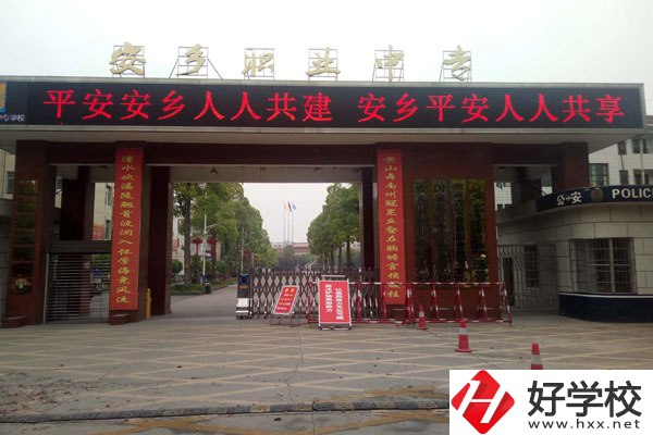 安鄉(xiāng)縣職業(yè)中專怎么樣，開(kāi)設(shè)了哪些專業(yè)？