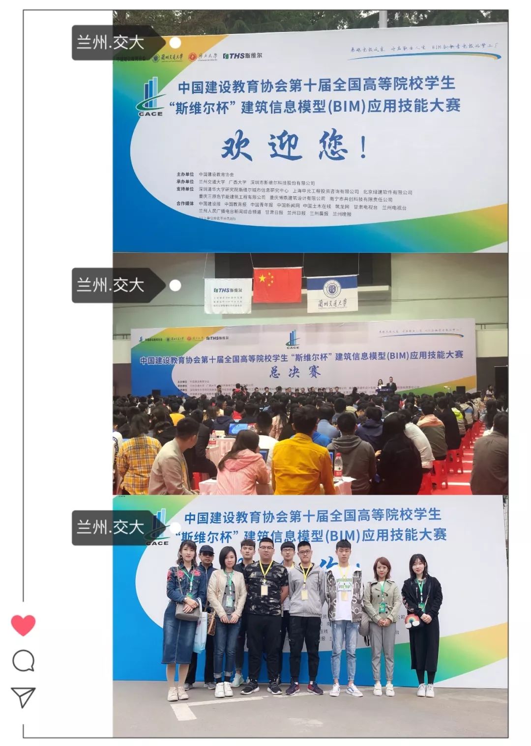 天津建筑工程學(xué)校師生在第十屆全國高等院?！八咕S爾杯”BIM大賽總決賽中再獲佳績！