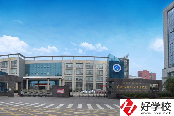 長沙好的中職有哪些？辦學(xué)條件怎么樣？