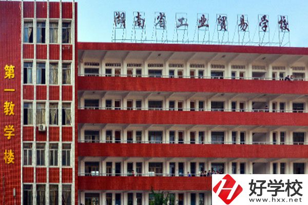 湖南省工業(yè)貿(mào)易學(xué)校電子信息專業(yè)有哪些就業(yè)方向？