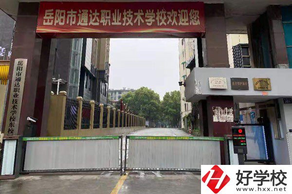 岳陽市有哪些民辦職高推薦？民辦職高怎么樣？