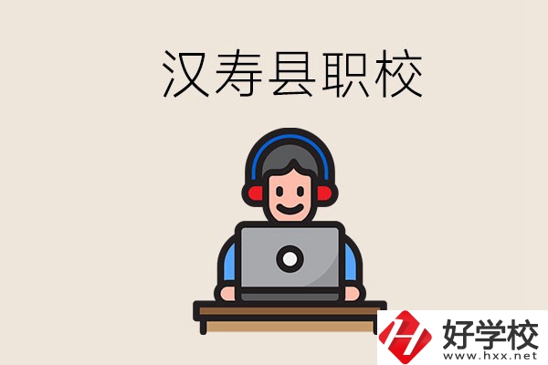 常德漢壽縣有多少所職校？位置在哪？