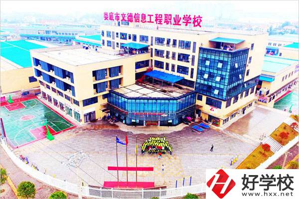 婁底市文德信息工程職業(yè)學(xué)校有高考班嗎？升學(xué)優(yōu)勢(shì)如何？