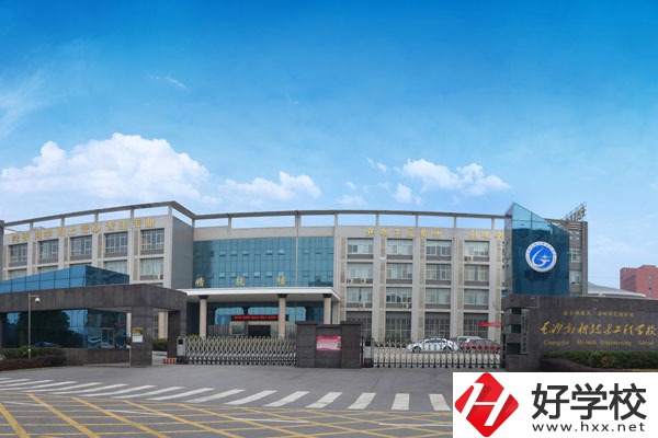 長沙高新技術(shù)工程學(xué)校在哪里？學(xué)校好不好？