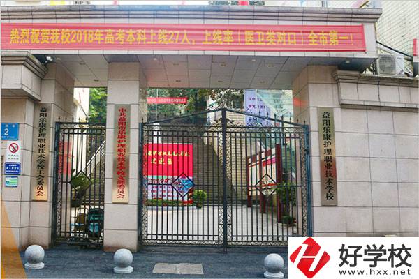 想在益陽學(xué)習(xí)老年護(hù)理專業(yè)，可以看看這所學(xué)校
