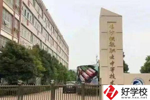 長(zhǎng)沙中部鐵路航空中等職業(yè)學(xué)校有哪些優(yōu)勢(shì)？