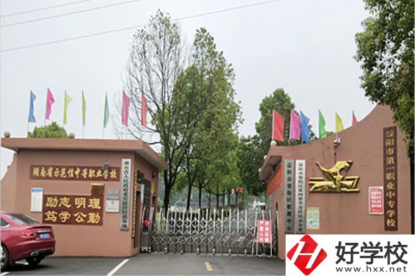 益陽排名前三的中職學(xué)校是哪幾所？有什么辦學(xué)特色？