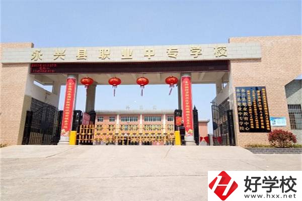 讀郴州永興職中能不能升學(xué)？就業(yè)有保障嗎？