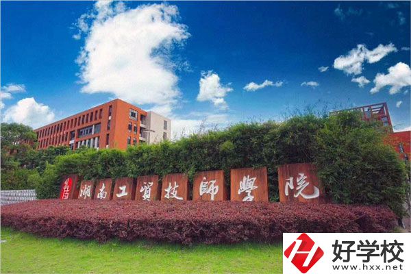 湖南工貿(mào)技師學(xué)院有哪些專(zhuān)業(yè)招收初中畢業(yè)生？
