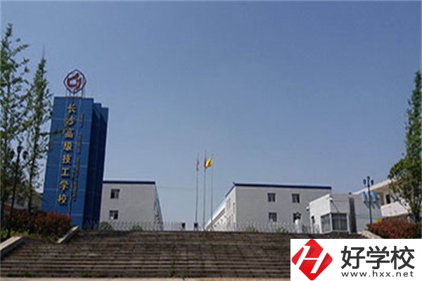 湖南有哪些比較好的技校？可以學(xué)什么專業(yè)？