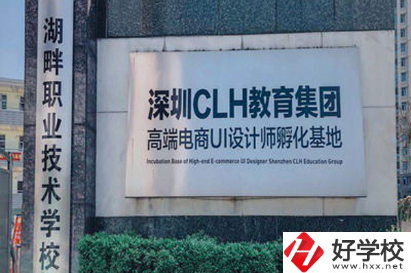 邵陽市湖畔中等職業(yè)技術學校的辦學設施如何？