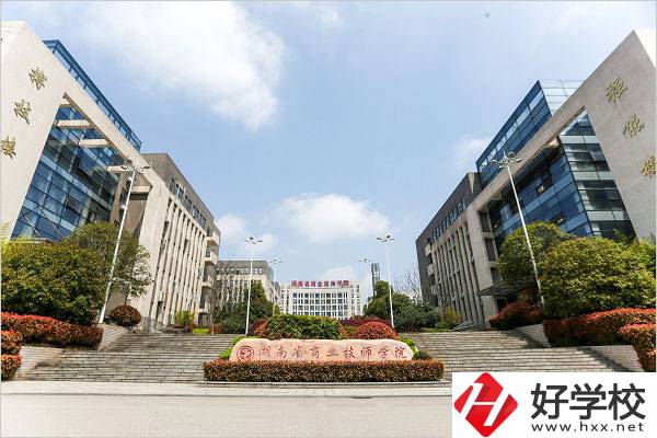 湖南省商業(yè)職業(yè)中等專業(yè)學(xué)校如何？就業(yè)好不好？