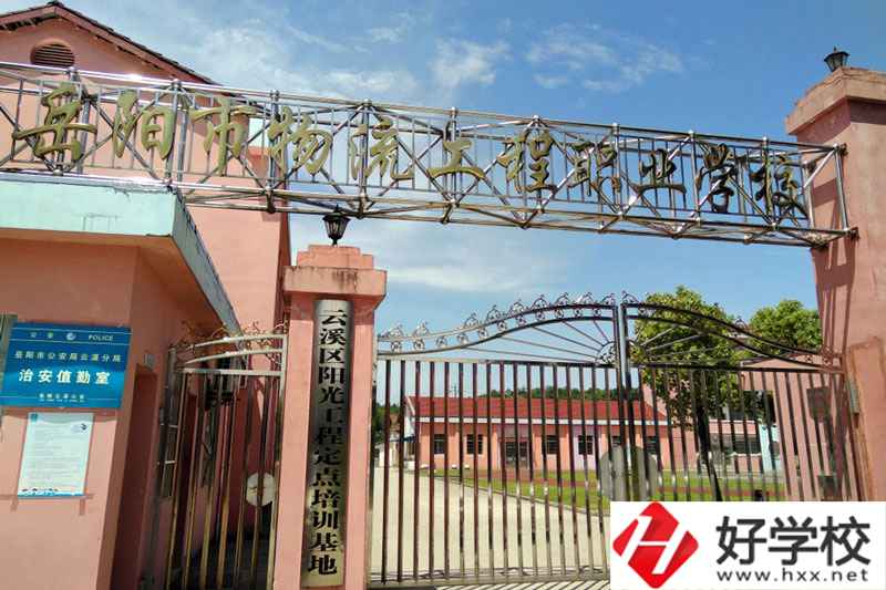 岳陽市物流工程職業(yè)學(xué)校的招生專業(yè)有哪些？