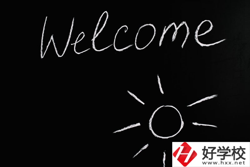 益陽(yáng)師范學(xué)校在哪里？怎么樣？