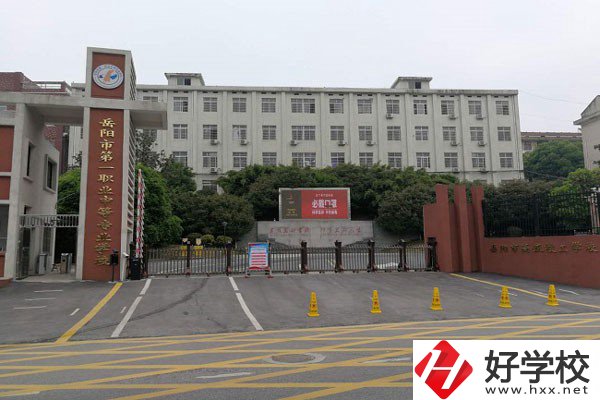 岳陽(yáng)市高級(jí)技工學(xué)校好嗎？師資怎么樣？