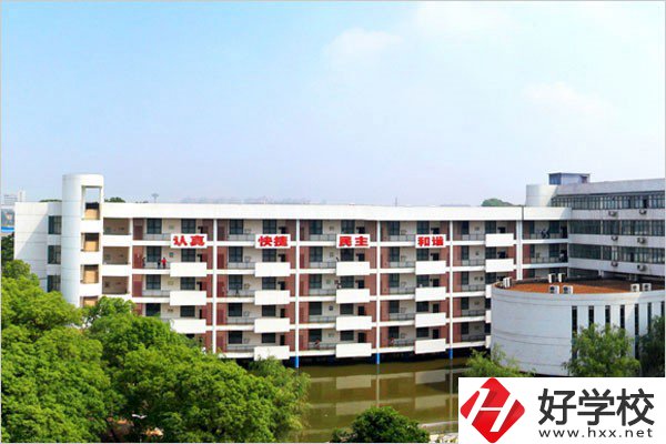 長(zhǎng)沙辦學(xué)規(guī)模最大的職校是哪一所？有什么招生專業(yè)？