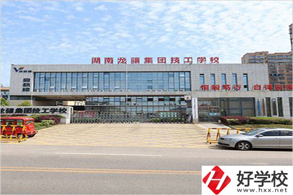 湖南龍驤集團(tuán)技工學(xué)校辦學(xué)條件怎么樣？