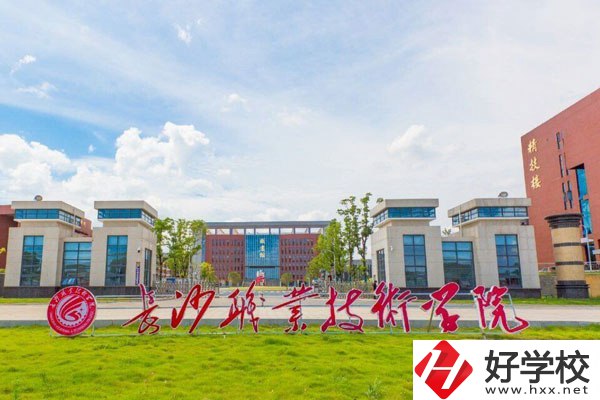長沙職業(yè)技術學院中職部怎么樣？從三個方面分析